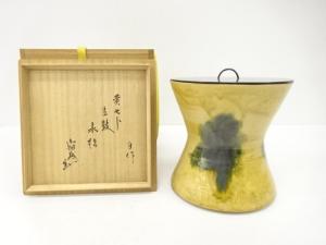 作家物　黄瀬戸　立鼓　水指